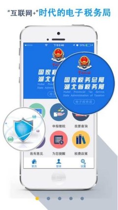 湖北税务APP下载_湖北税务下载_开心技术乐园