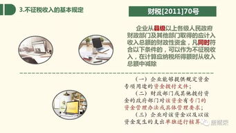 天津经济技术开发区税务局2019年度企业所得税汇算清缴系列之一