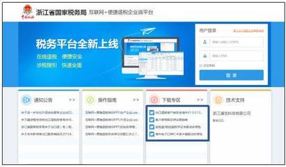 【资讯】还可以这样退税?“互联网+便捷退税”系统全新上线啦!-频道-手机搜狐