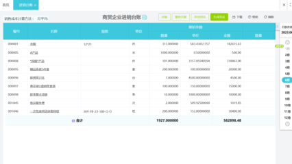 税务系统业务技能竞赛